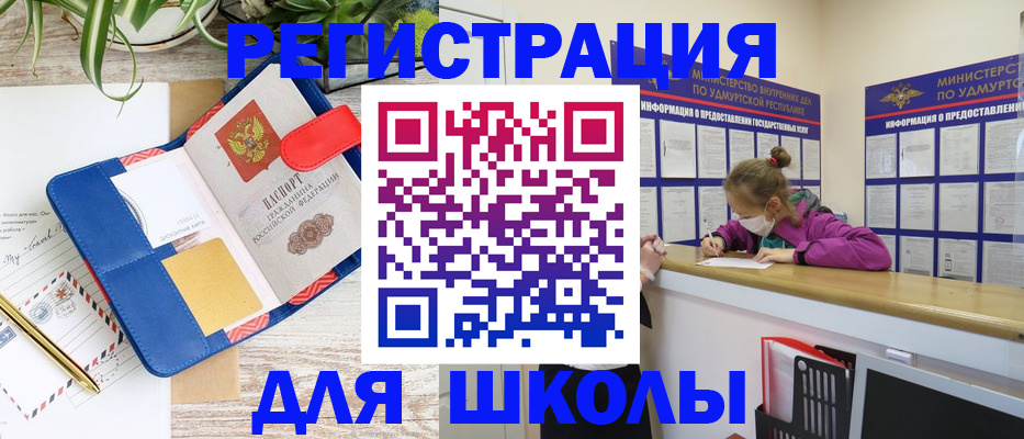 временная прописка в Алексеевке