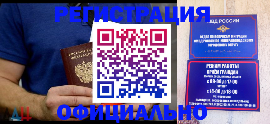 временная регистрация гарантия в Алексеевке